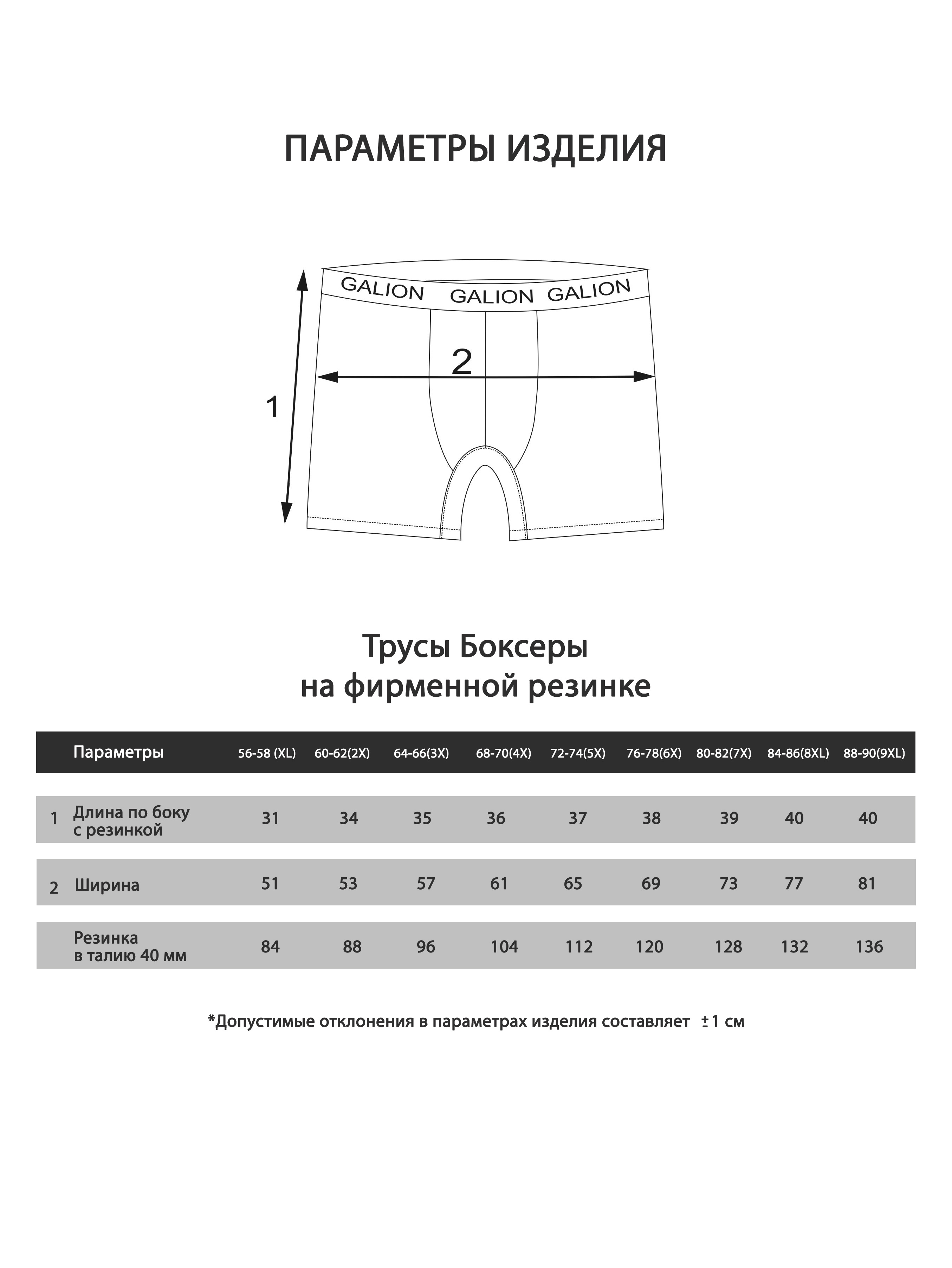 трусы боксеры мужские