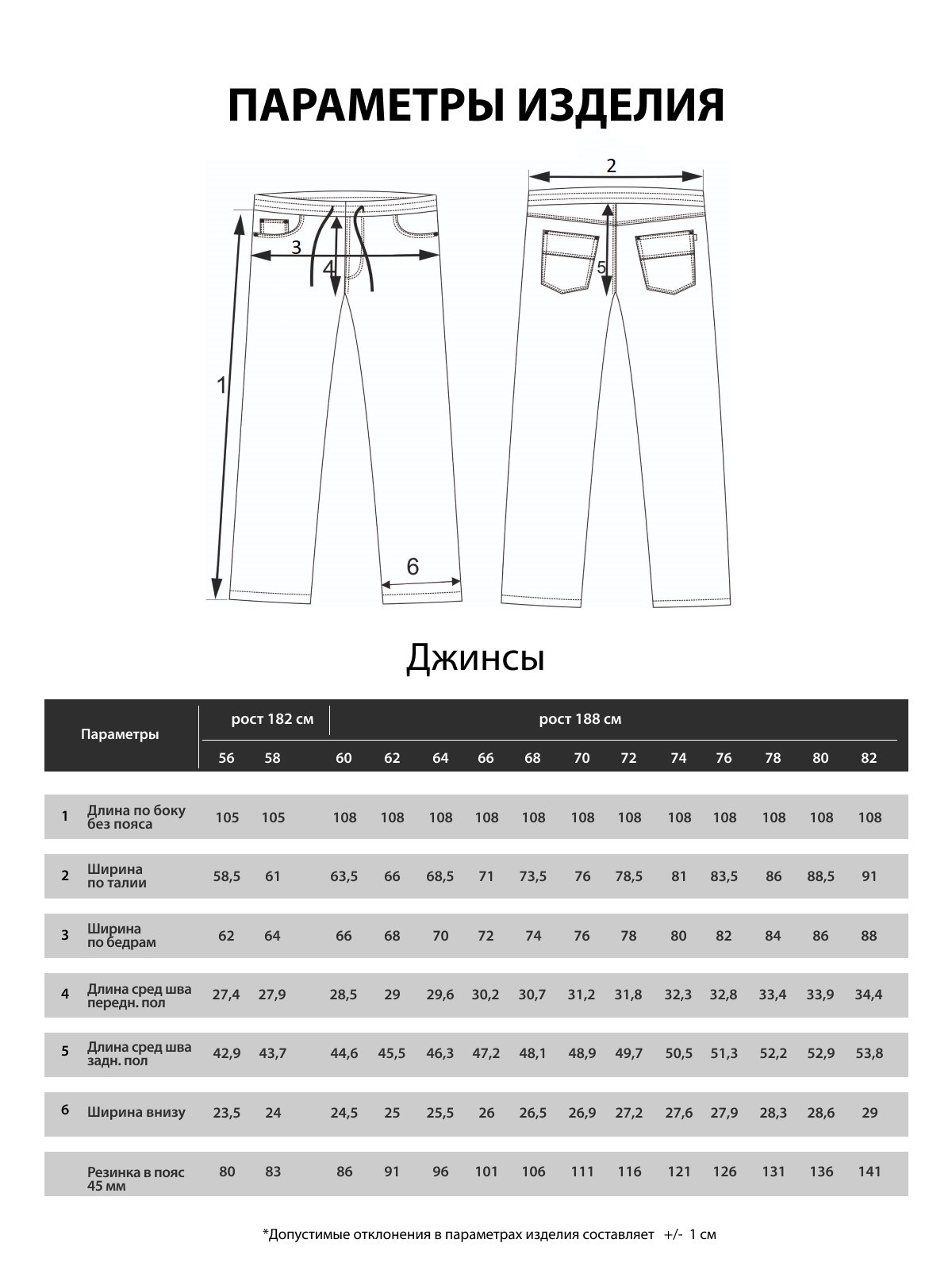 Мужские джинсы с круговой резинкой большого размера, арт 9146