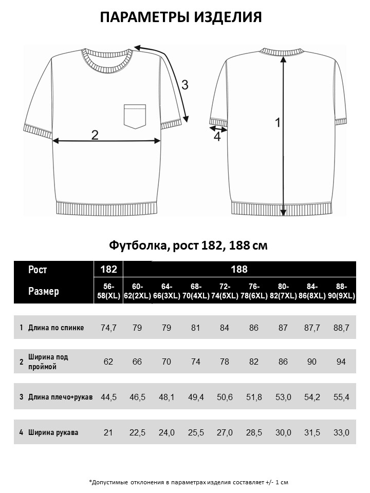 Футболка мужская мужская больших размеров, арт 40401/60 