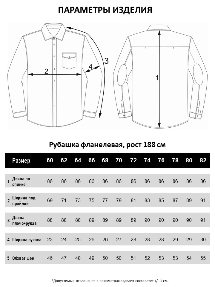 Рубашка  мужская большого размера, арт 20207/3