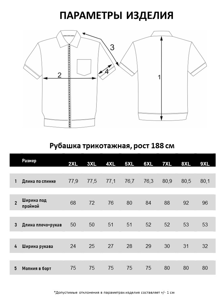 Рубашка мужская большого размера, арт 20217