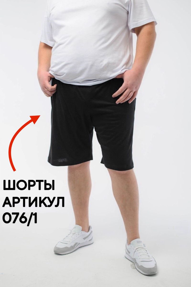 Футболка мужская