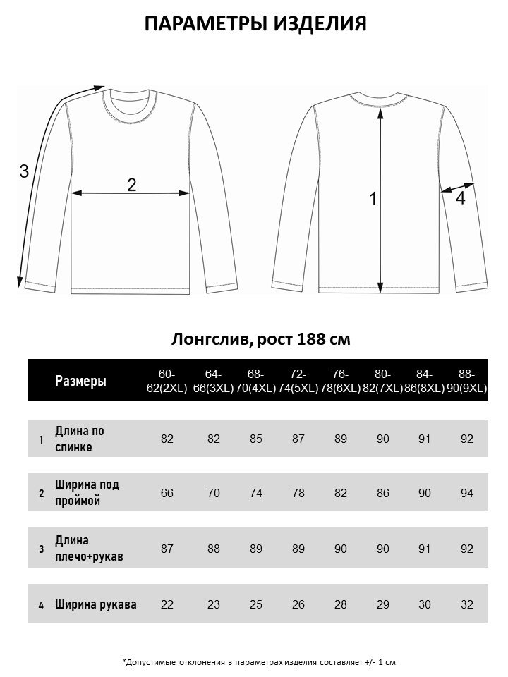 Лонгслив мужской мужская борльшого размера, арт 40140/2