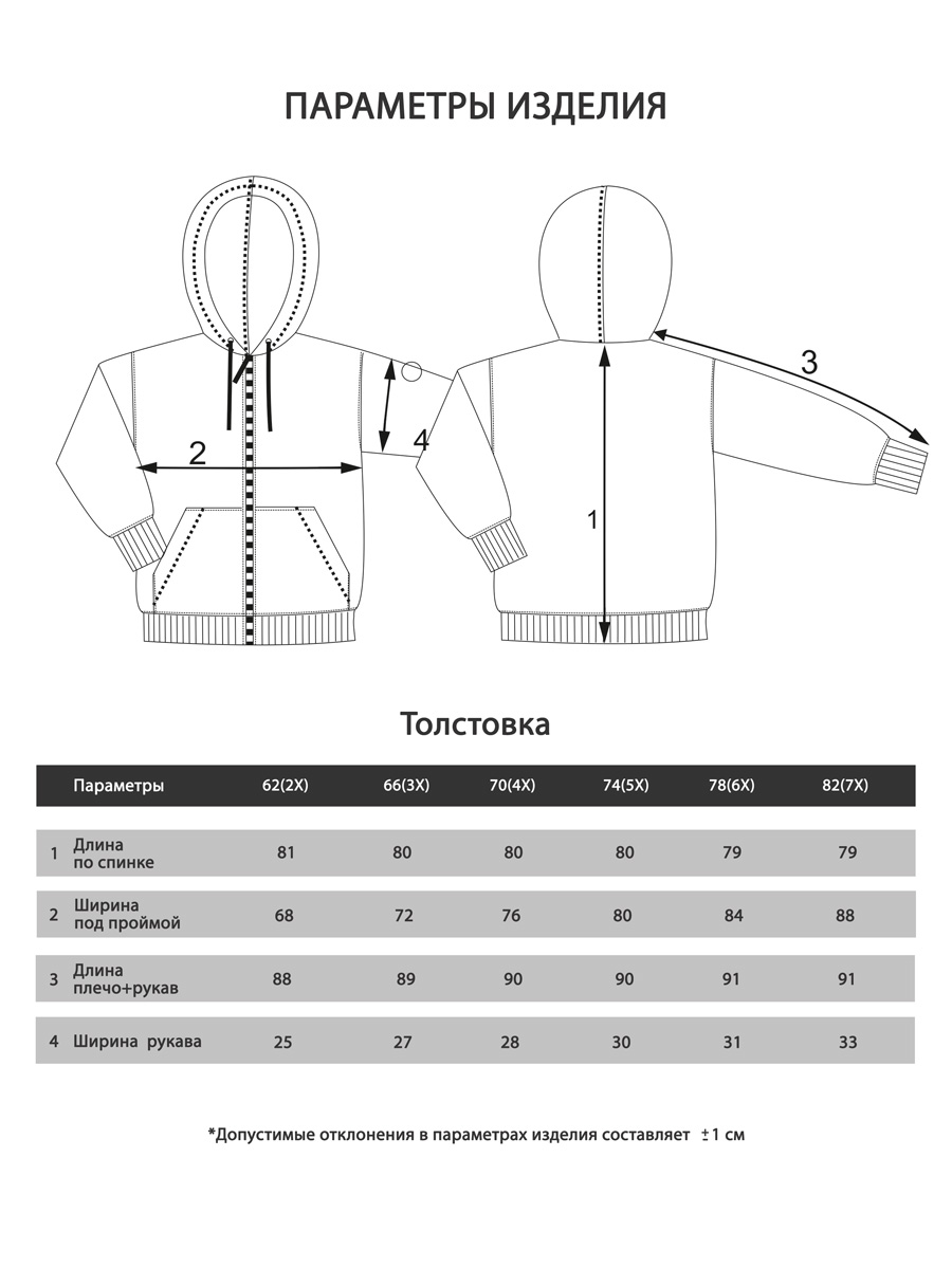 Толстовка мужская