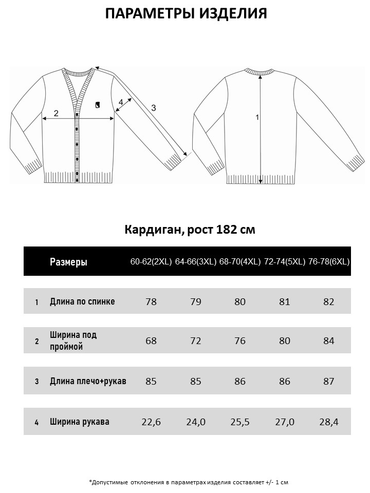 Кардиган мужской мужской большого размера, арт 3279/18