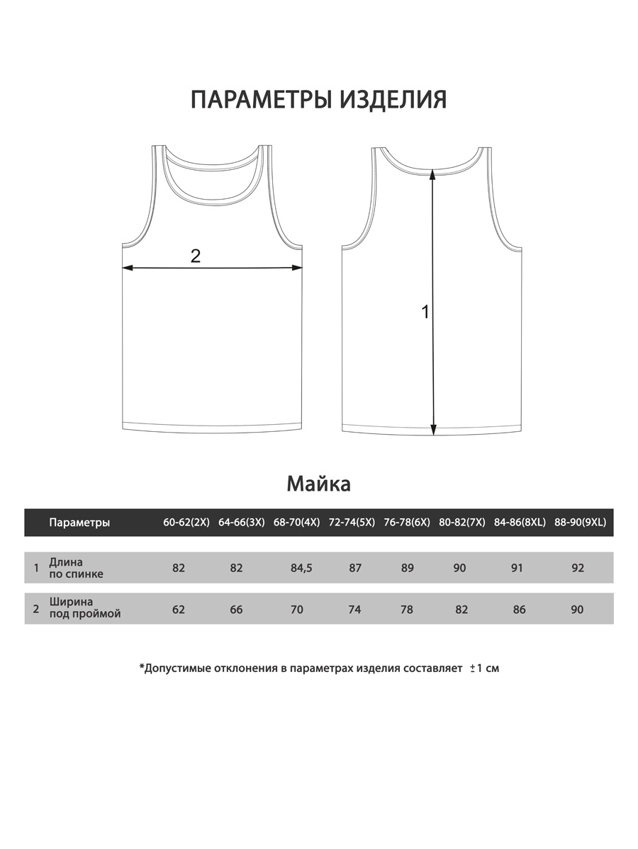 Майка мужская