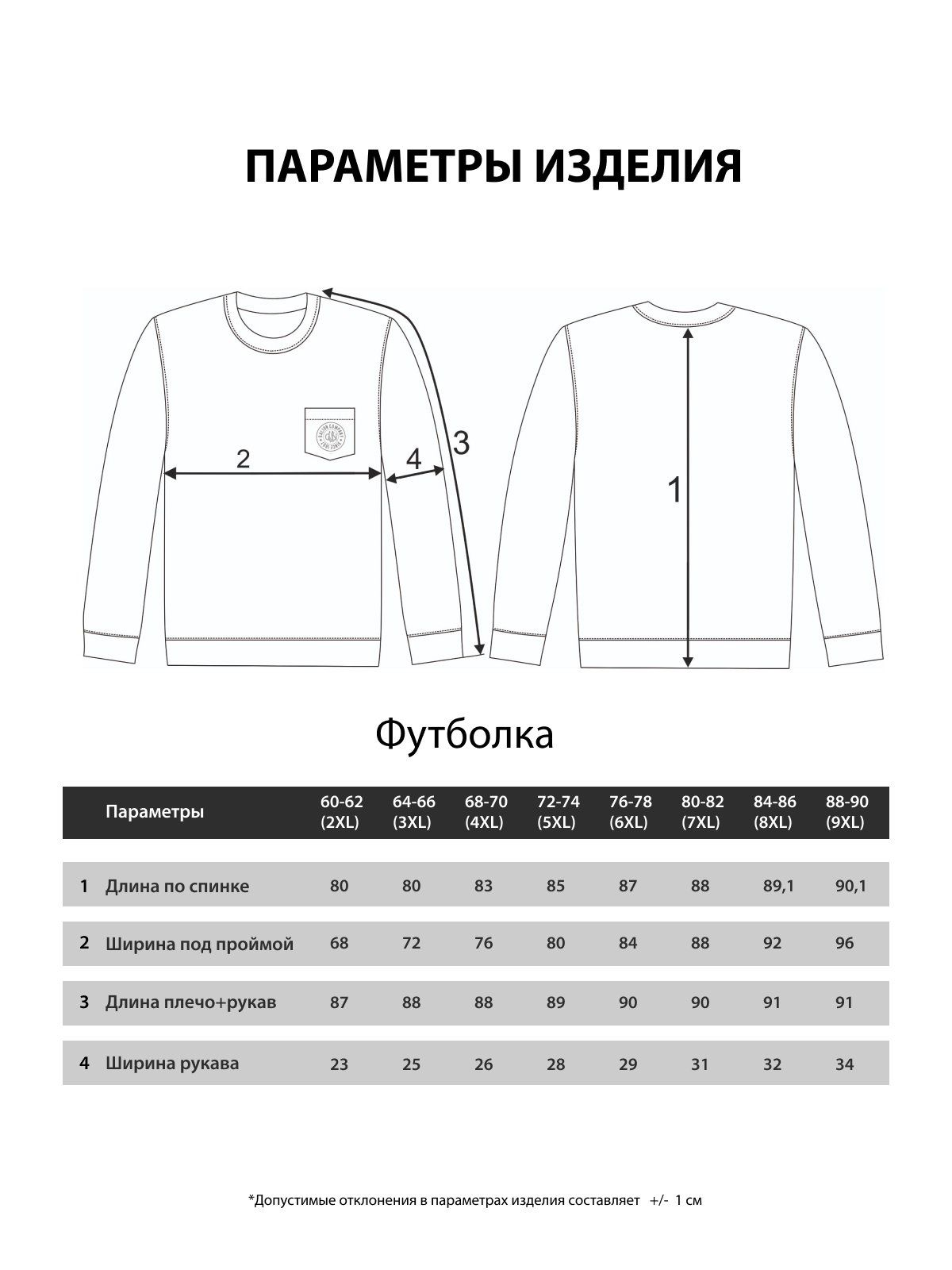 Лонгслив мужской