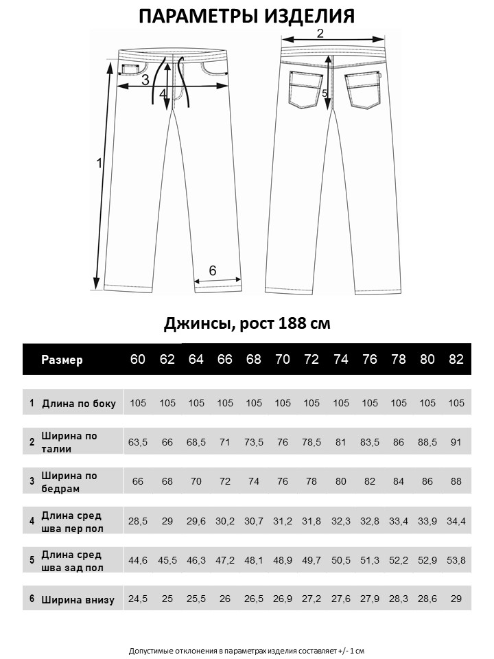 Мужские джинсы с круговой резинкой большого размера, арт 9175/4