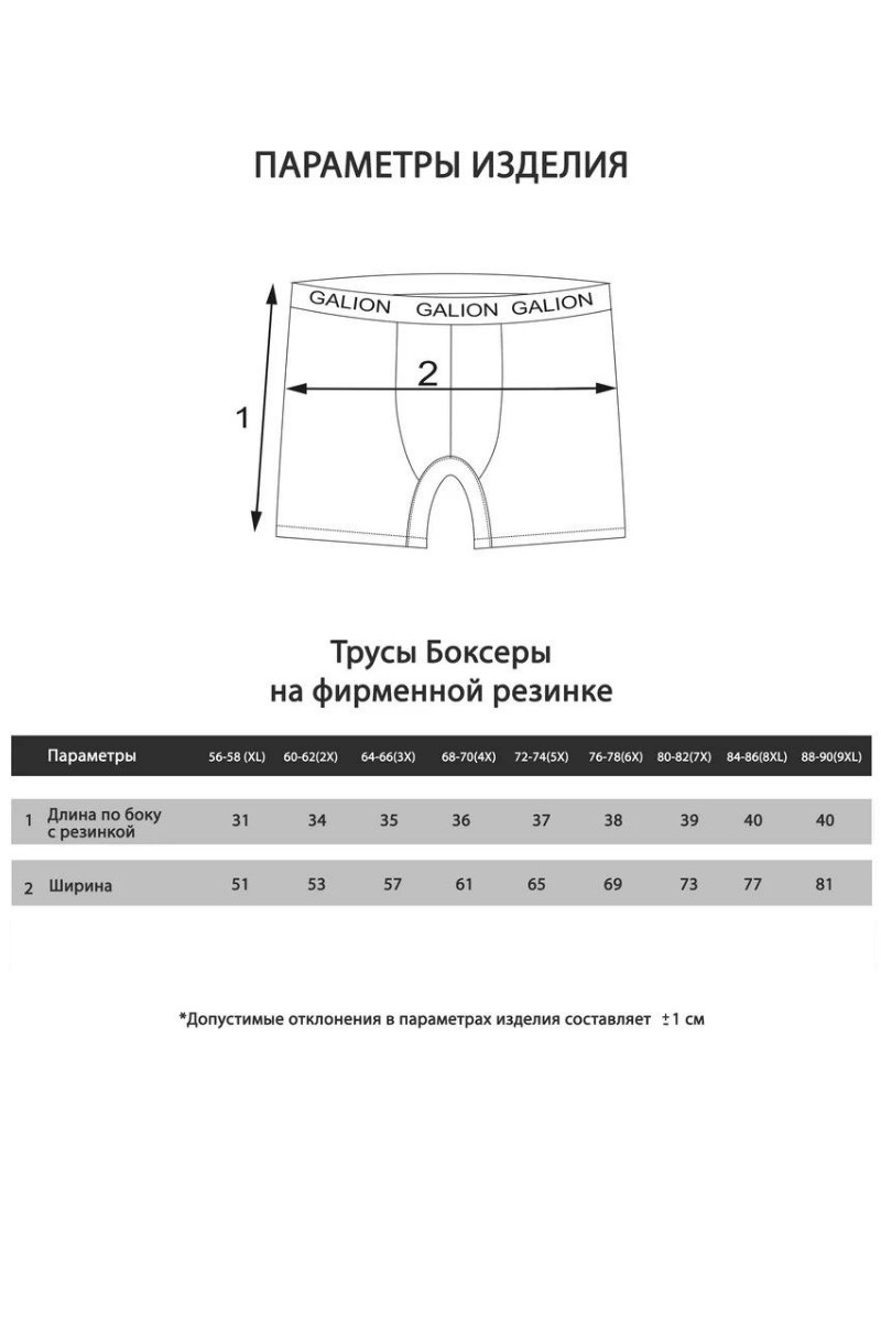 Трусы боксеры мужские