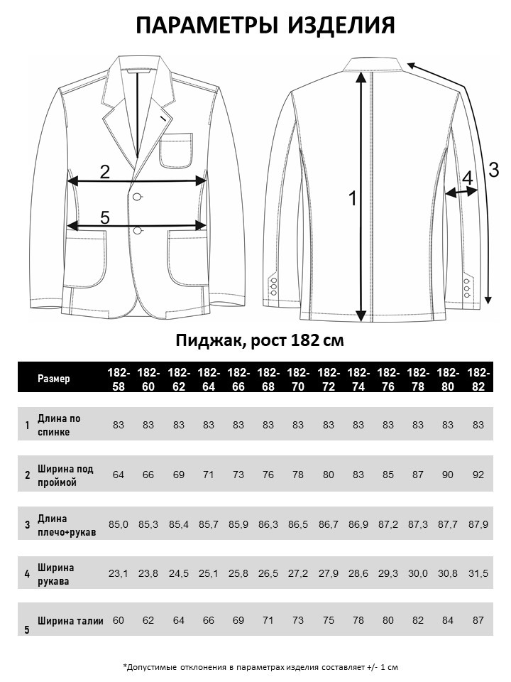 Мужской пиджак большого размера, арт 21116/40