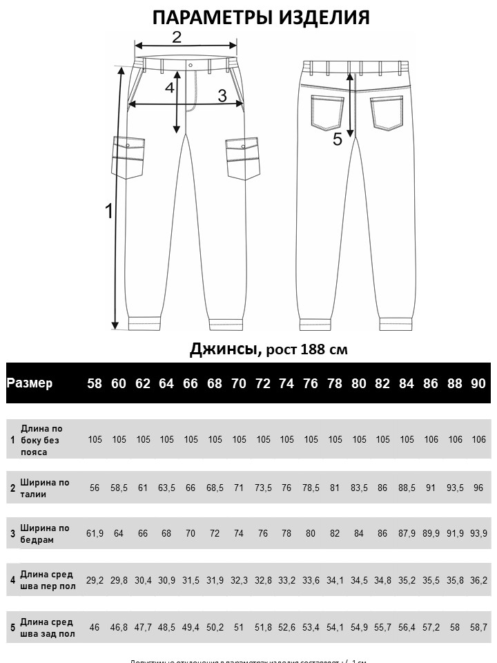 Мужские джинсы джоггеры большого размера, арт 9172 