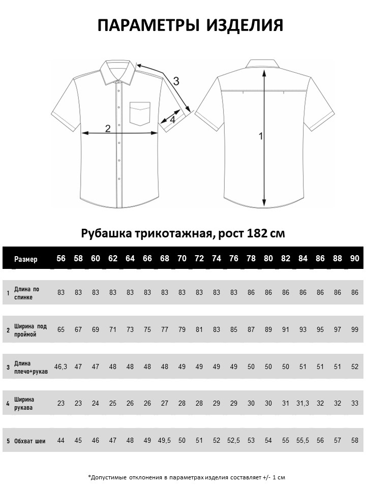 Рубашка мужская большого размера, арт 20215