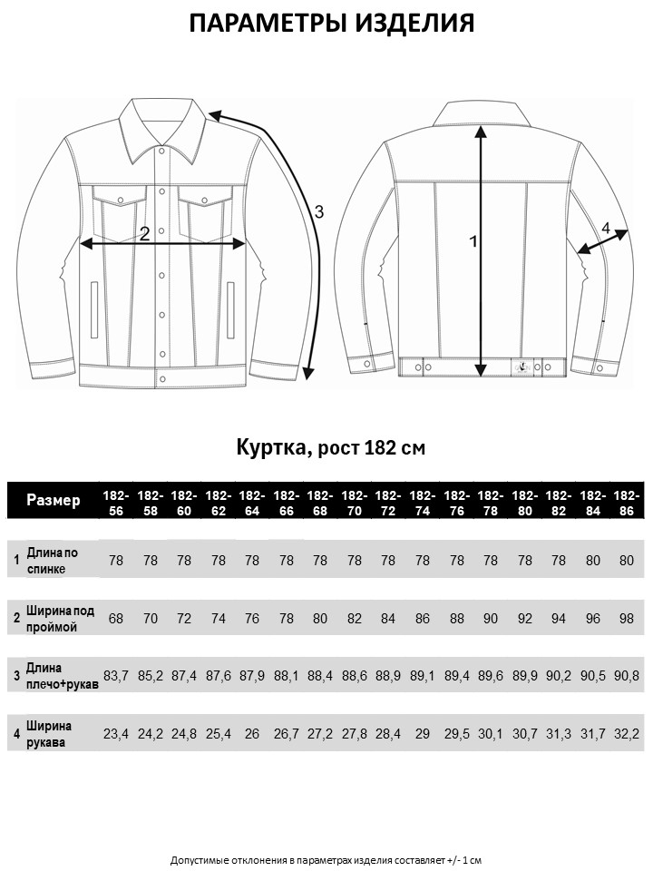 Мужская джинсовая куртка большого размера, арт 25405 Мужская джинсовая куртка большого размера, арт 25405