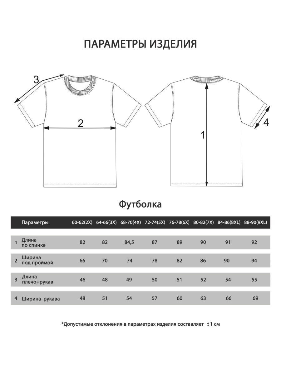 Футболка мужская мужская борльшого размера, арт 4080/14