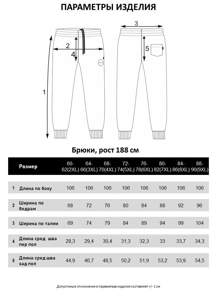 Брюки домашние мужские