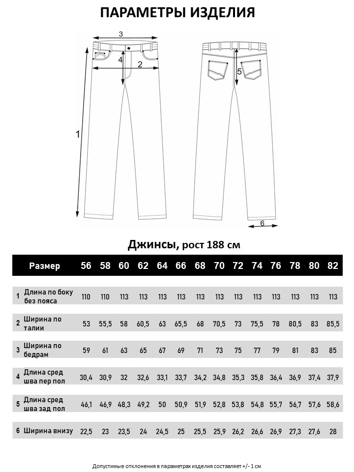 Мужские джинсы с высокой посадкой большого размера, арт 9140/1
