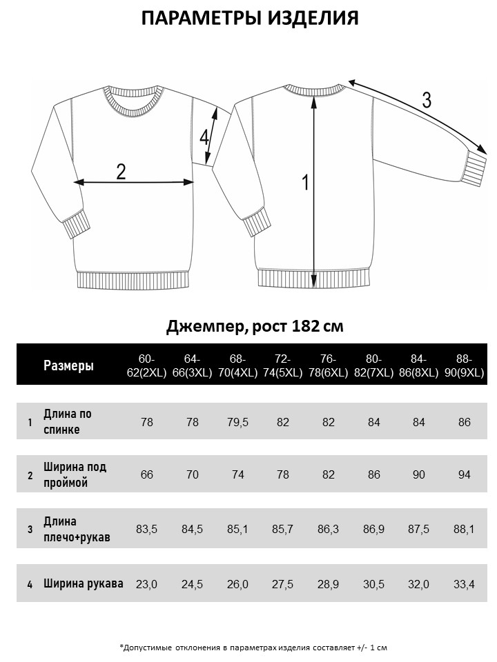 Джемпер мужской  мужской большого размера, арт 40416/3