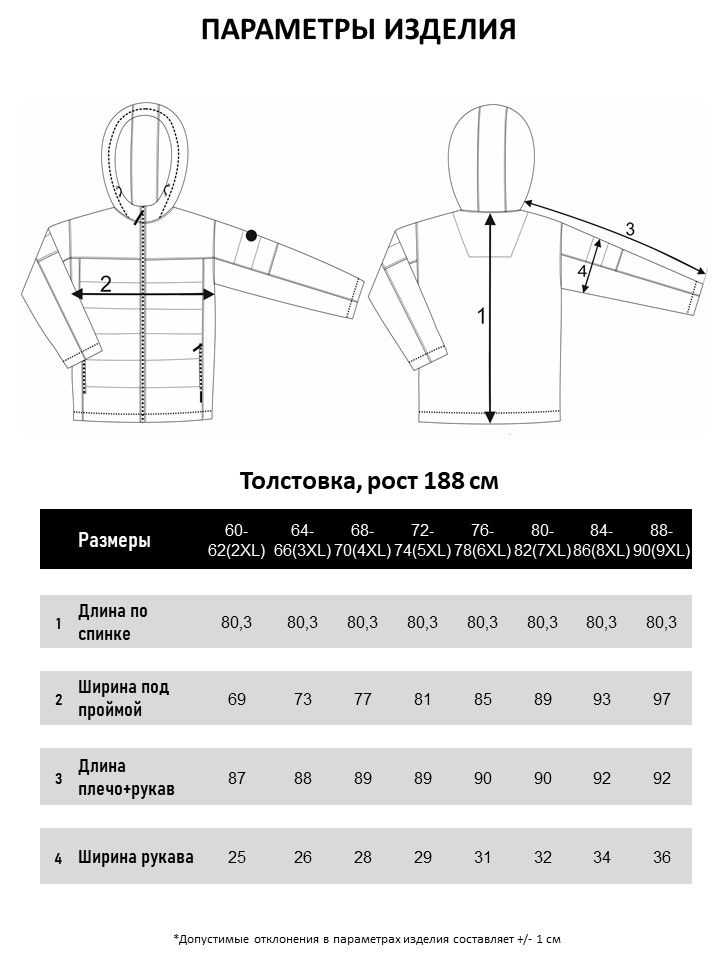 Толстовка мужская