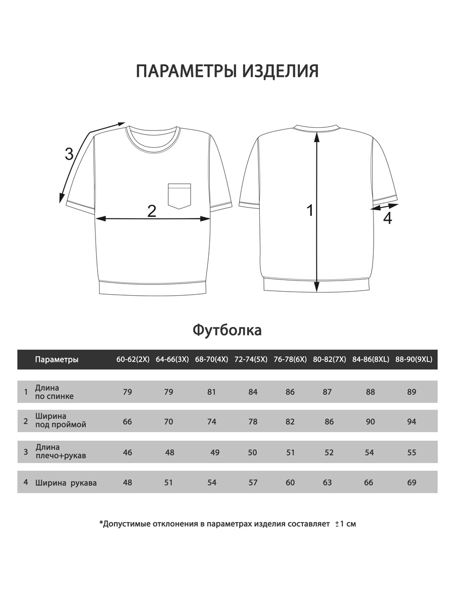 Футболка мужская мужская борльшого размера, арт 40360/1