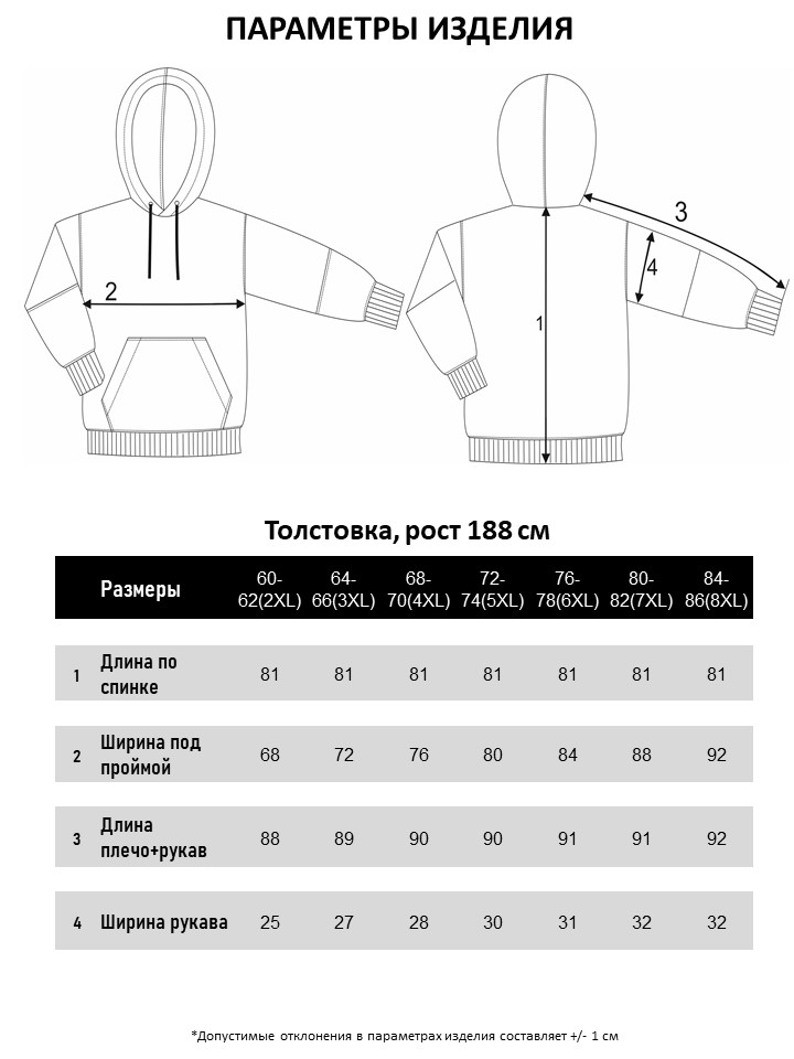 Худи мужское