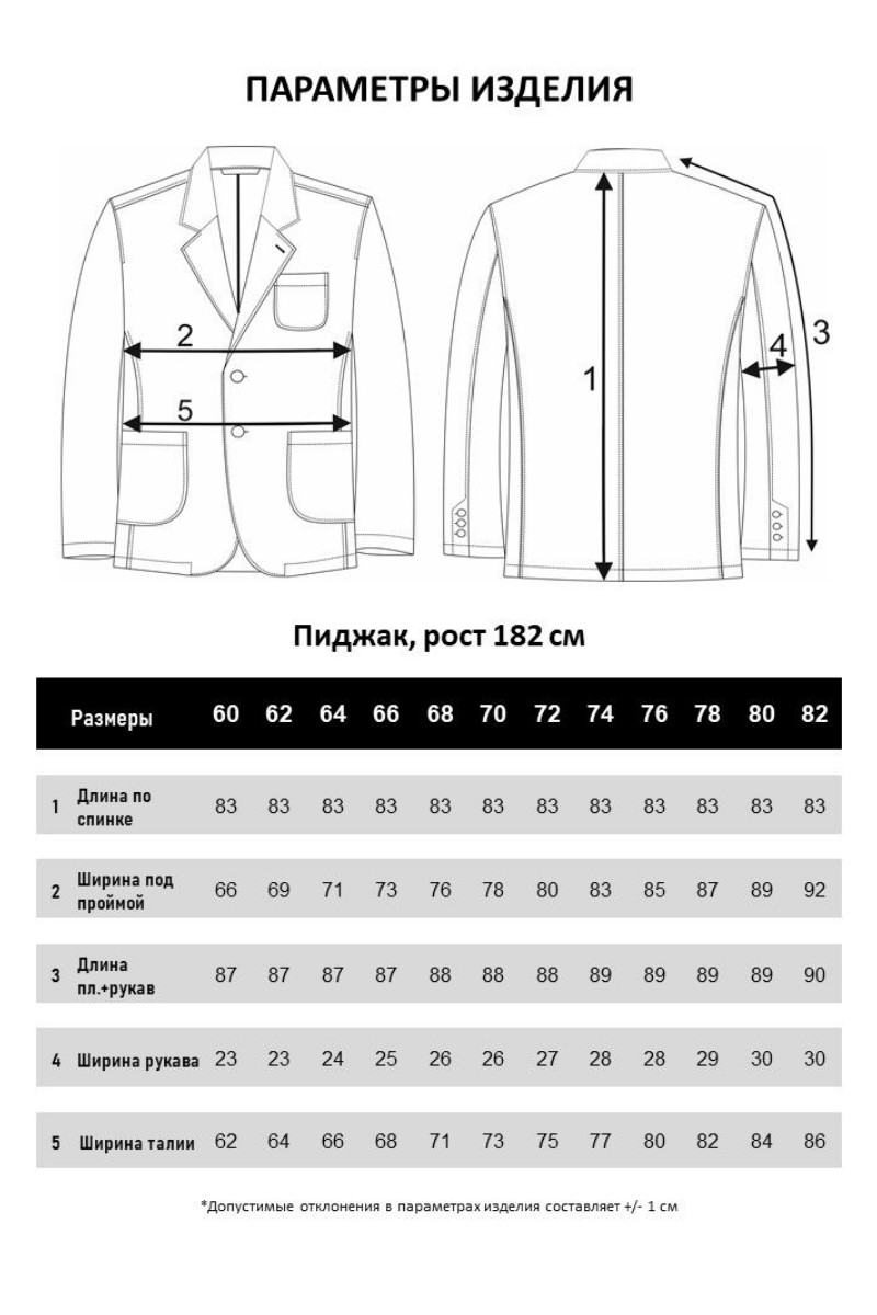 Мужской пиджак большого размера, арт 21135/1
