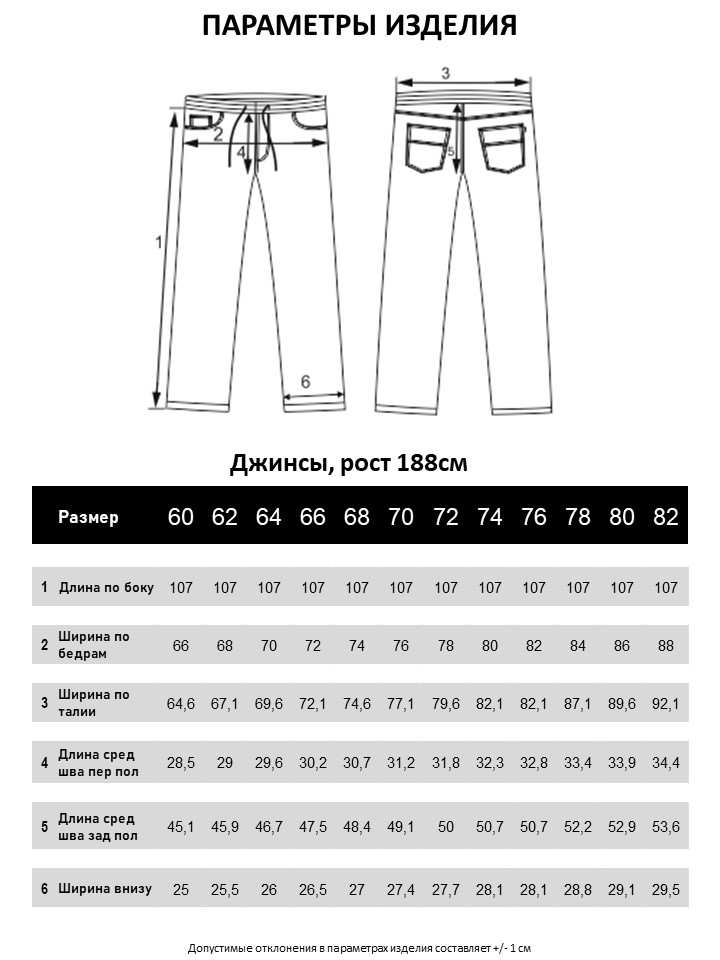 Мужские джинсы с круговой резинкой большого размера, арт 9150/2