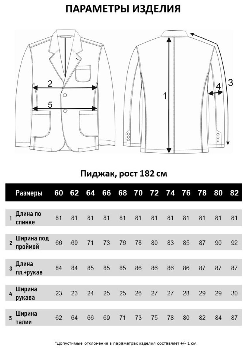 Мужской пиджак  большого размера, арт 21134/10