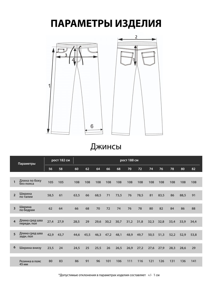 Мужские джинсы с круговой резинкой большого размера, арт 9146/2