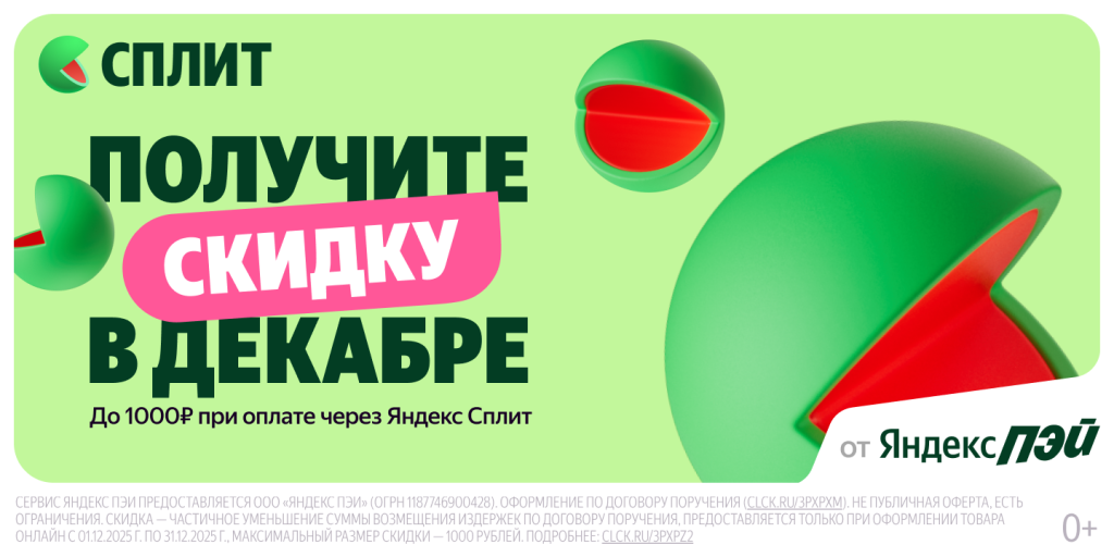 СПЛИТ 1440x720.png