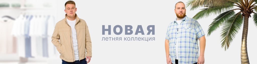 новая коллекция Galion