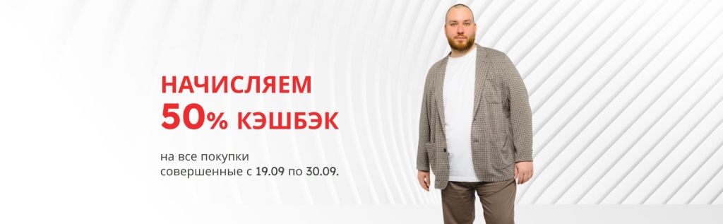кешбэк кешбэк