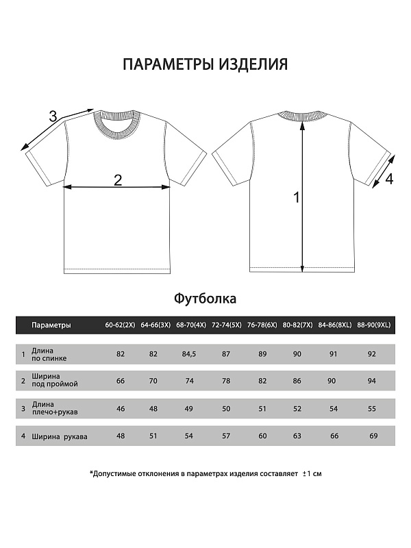 Футболка мужская мужская борльшого размера, арт 4070/20