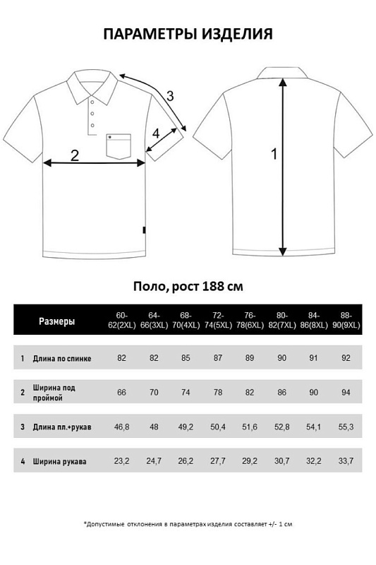 Мужская футболка-поло большого размера, арт 50130/25