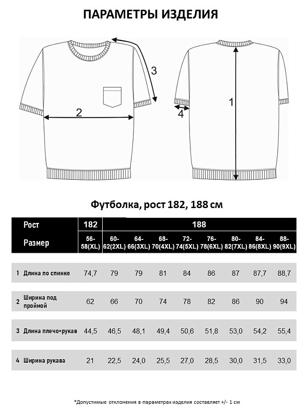 Футболка мужская мужская больших размеров, арт 40401/60 