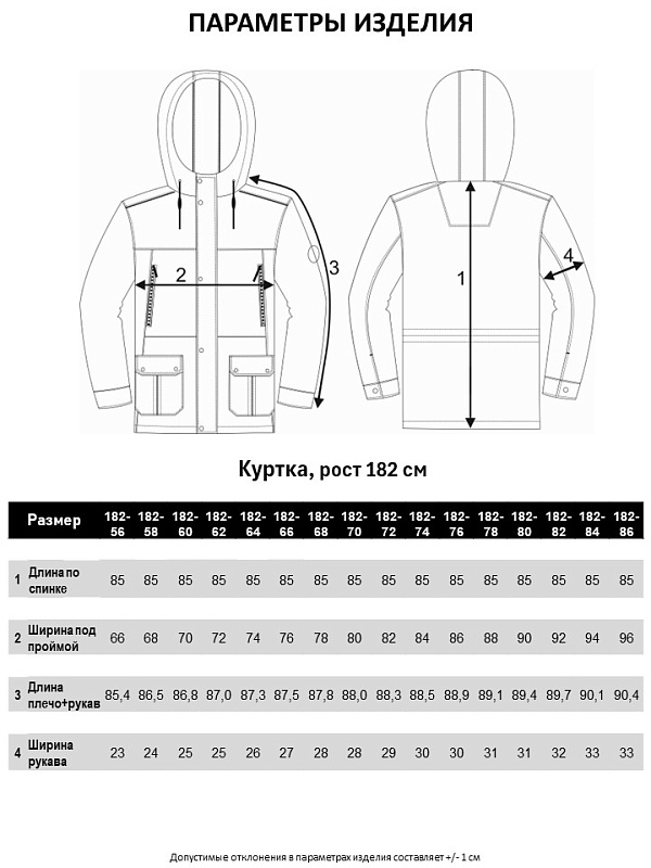 Мужская джинсовая куртка большого размера, арт 25413/7