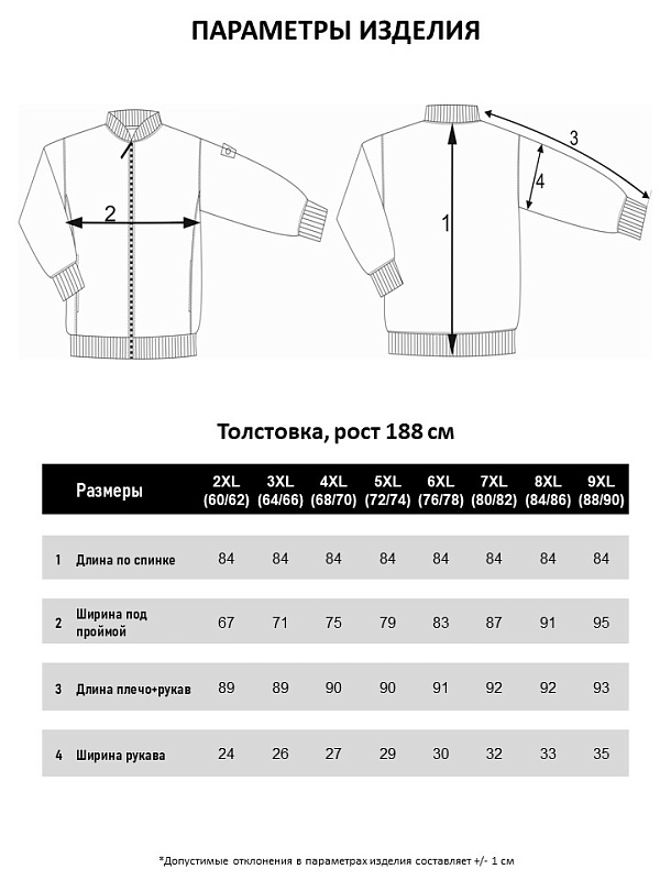 Толстовка мужская