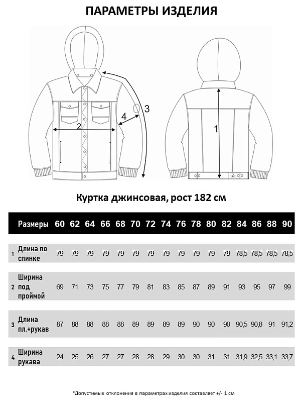 Мужская джинсовая куртка большого размера, арт 25290/7