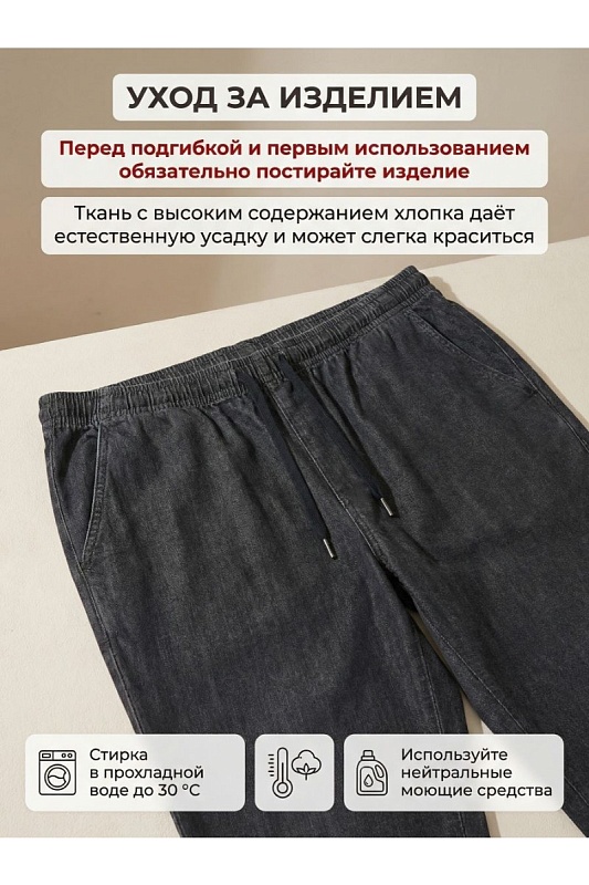 Мужские джинсы джоггеры большого размера, арт 9180/1