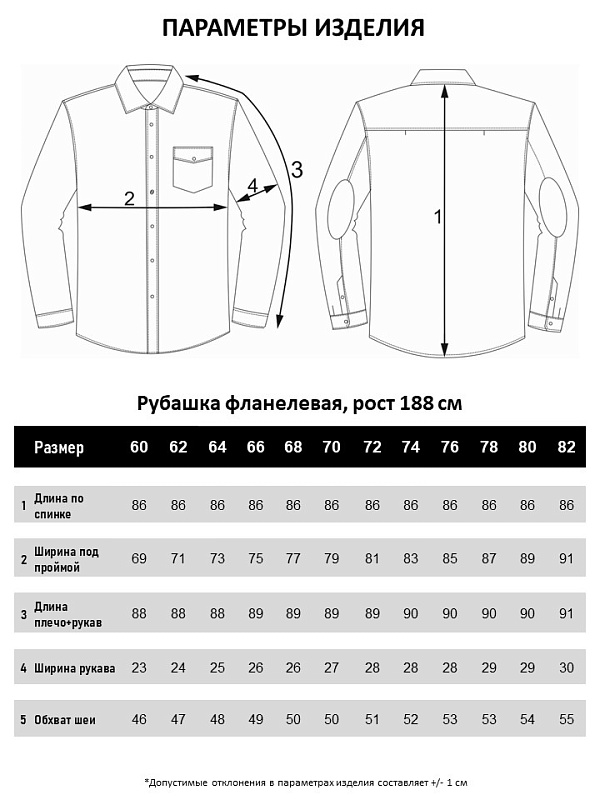 Рубашка  мужская большого размера, арт 20207/3