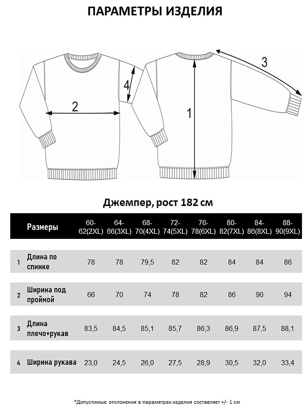 Джемпер мужской  мужской большого размера, арт 40416/3