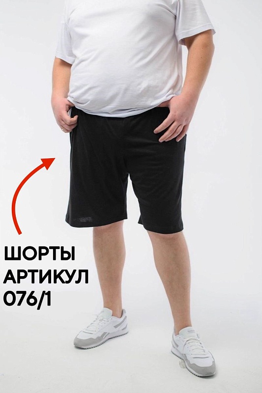 Футболка мужская