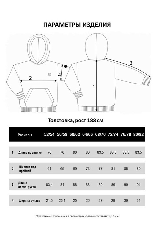 Толстовка мужская