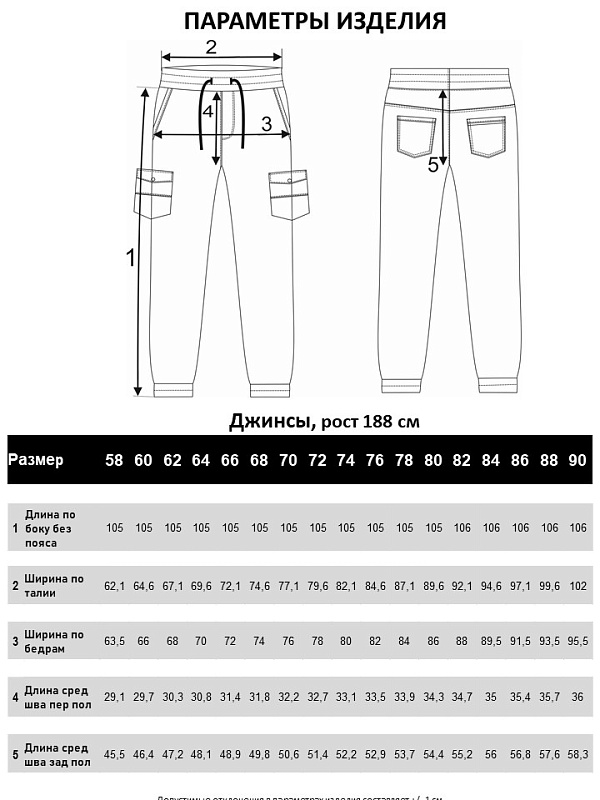 Мужские джинсы джоггеры большого размера, арт 9173/1