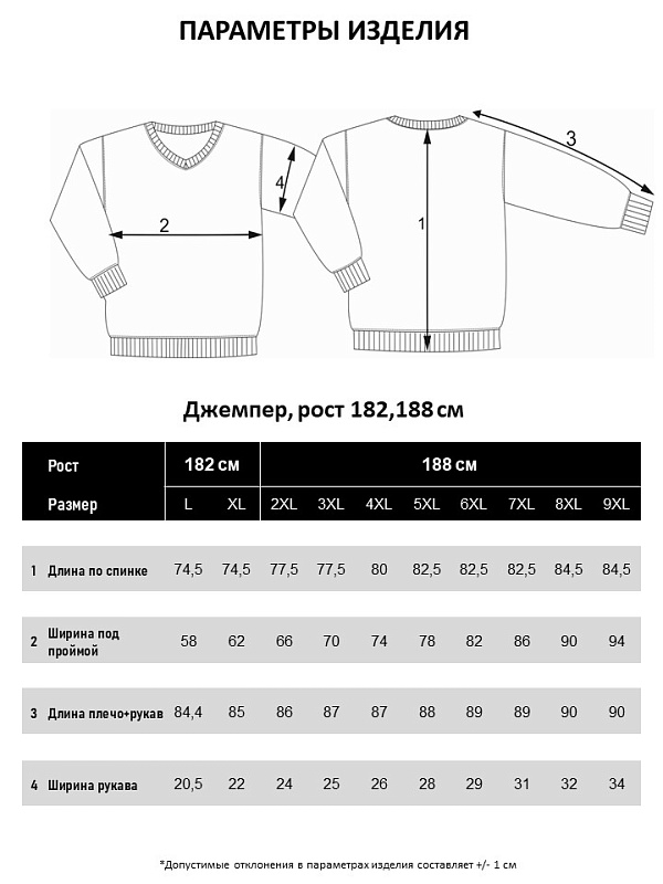 Джемпер мужской мужской большого размера, арт 40349/1
