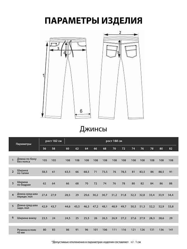 Мужские джинсы с круговой резинкой большого размера, арт 9146/1