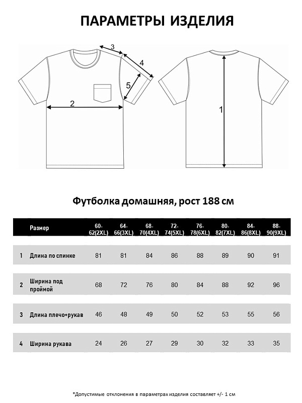 Футболка мужская