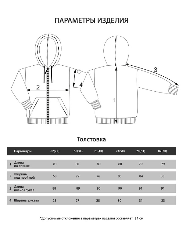 Толстовка мужская