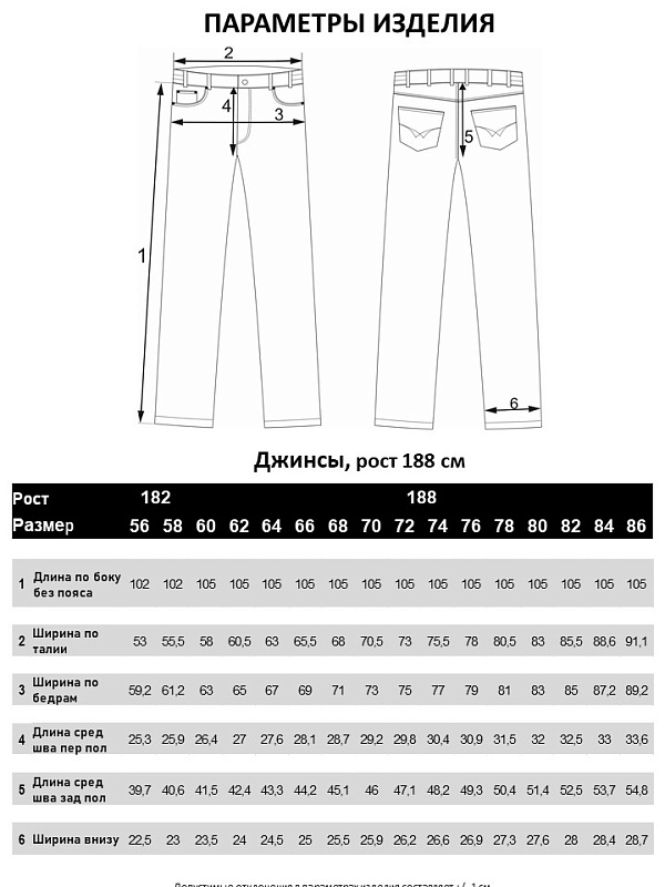 Мужские джинсы большого размера, арт 9174/1 