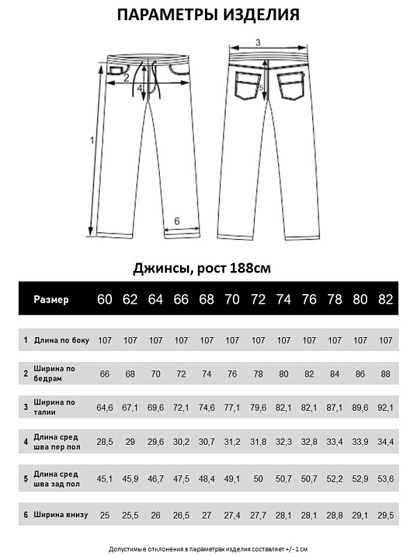 Мужские джинсы с круговой резинкой большого размера, арт 9150