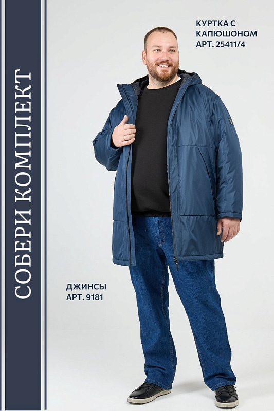 Толстовка мужская